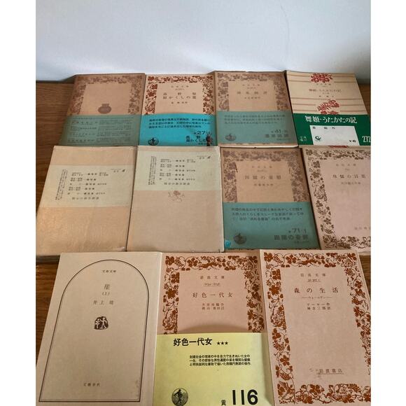 Vintage Japanese Paperback Bunko Books | Set of 11 | 1950s | Rare - Picture 2 of 4